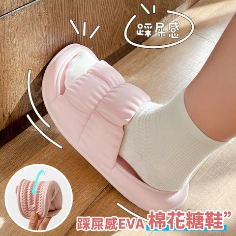 【新作部屋】時尚棉花糖輕量防滑EVA室內拖鞋/浴室拖鞋