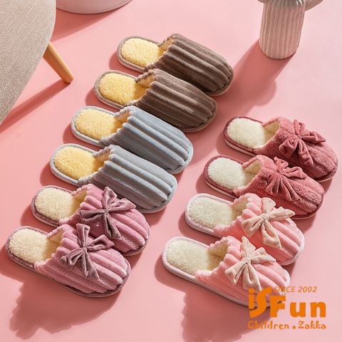 iSFun 條紋毛絨男女保暖室內拖鞋