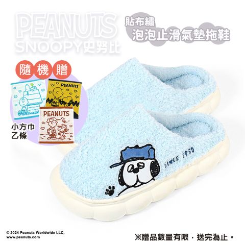 SNOOPY 史努比 ★買就送小方巾★史努比SNOOPY-歐拉夫貼布繡泡泡-厚底靜音止滑氣墊拖鞋-保暖室內拖鞋