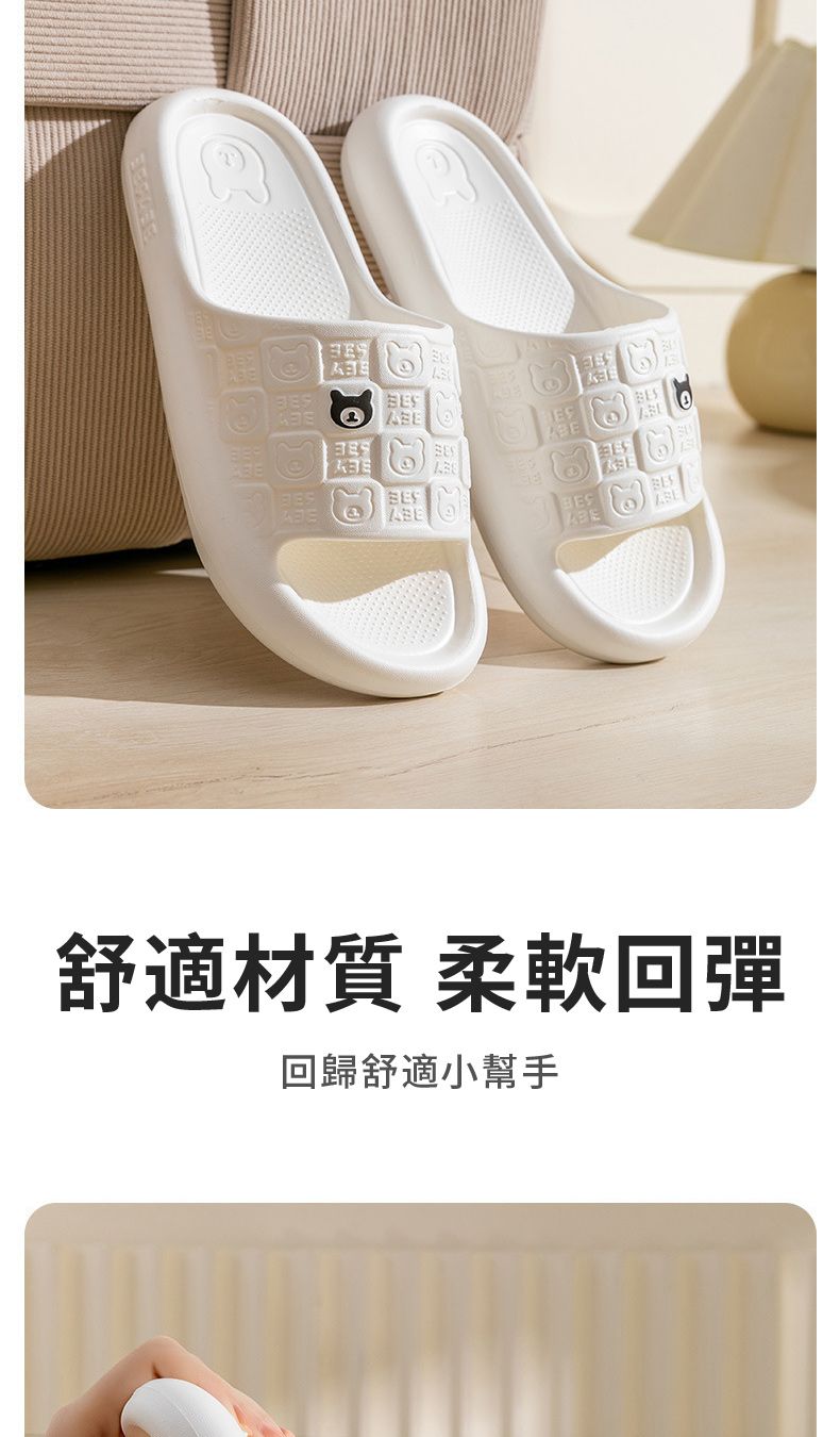 BES舒適材質柔軟回彈回歸舒適小幫手