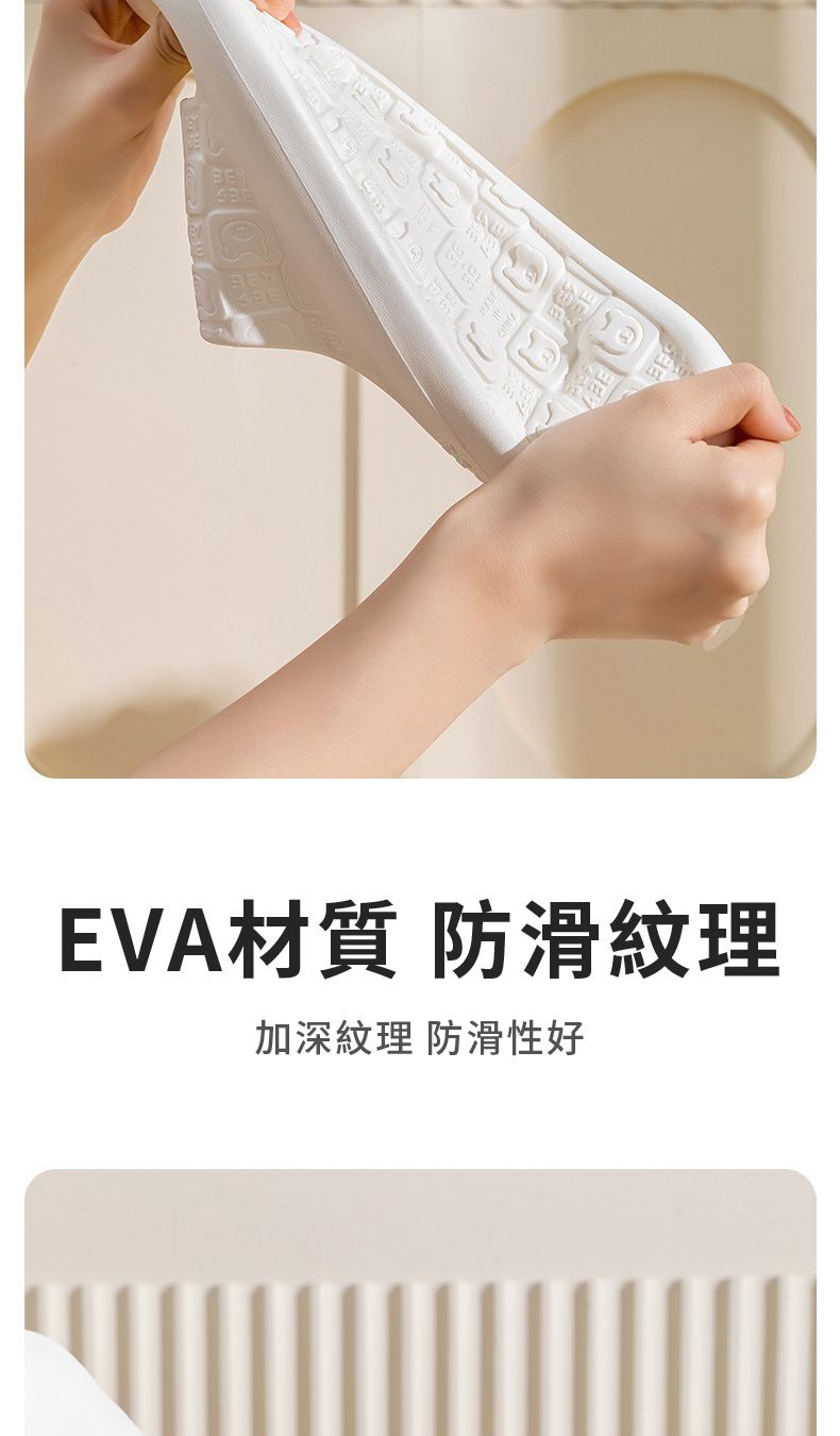 EVA材質 防滑紋理加深紋理 防滑性好