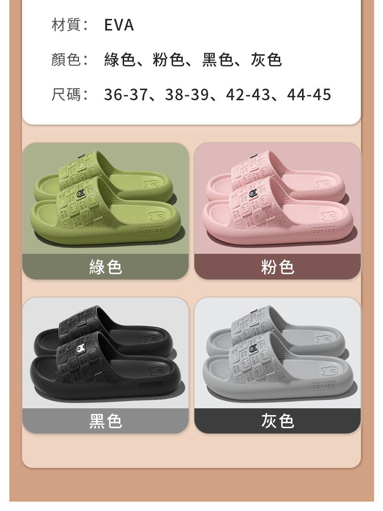 材質 EVA顏色: 綠色、粉色、黑色、灰色: 36-37 38-39 42-43 44-45綠色黑色粉色灰色