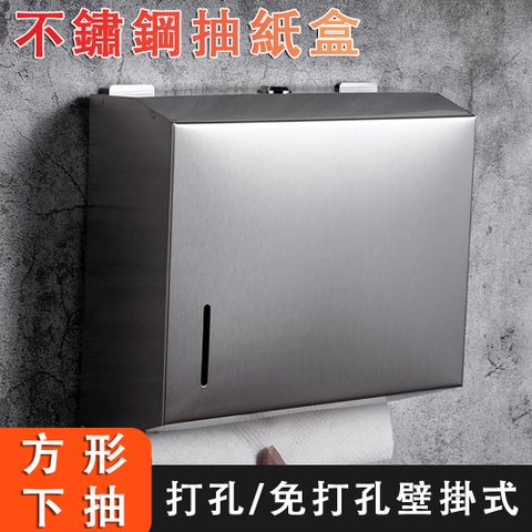 洗手間擦手紙盒 不鏽鋼紙巾盒 方形紙巾盒 下方面巾紙盒 紙巾盒 拉絲款手紙盒  安全防水 順滑出紙