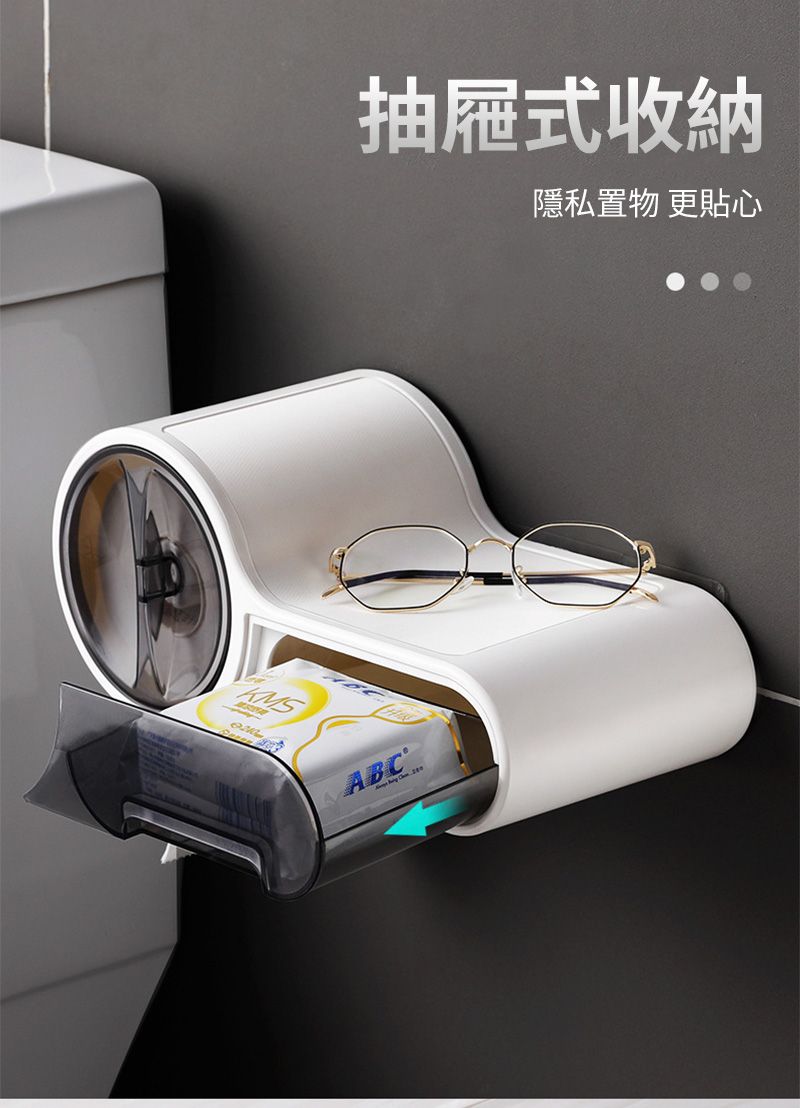 抽屜式收納隱私置物 更貼心