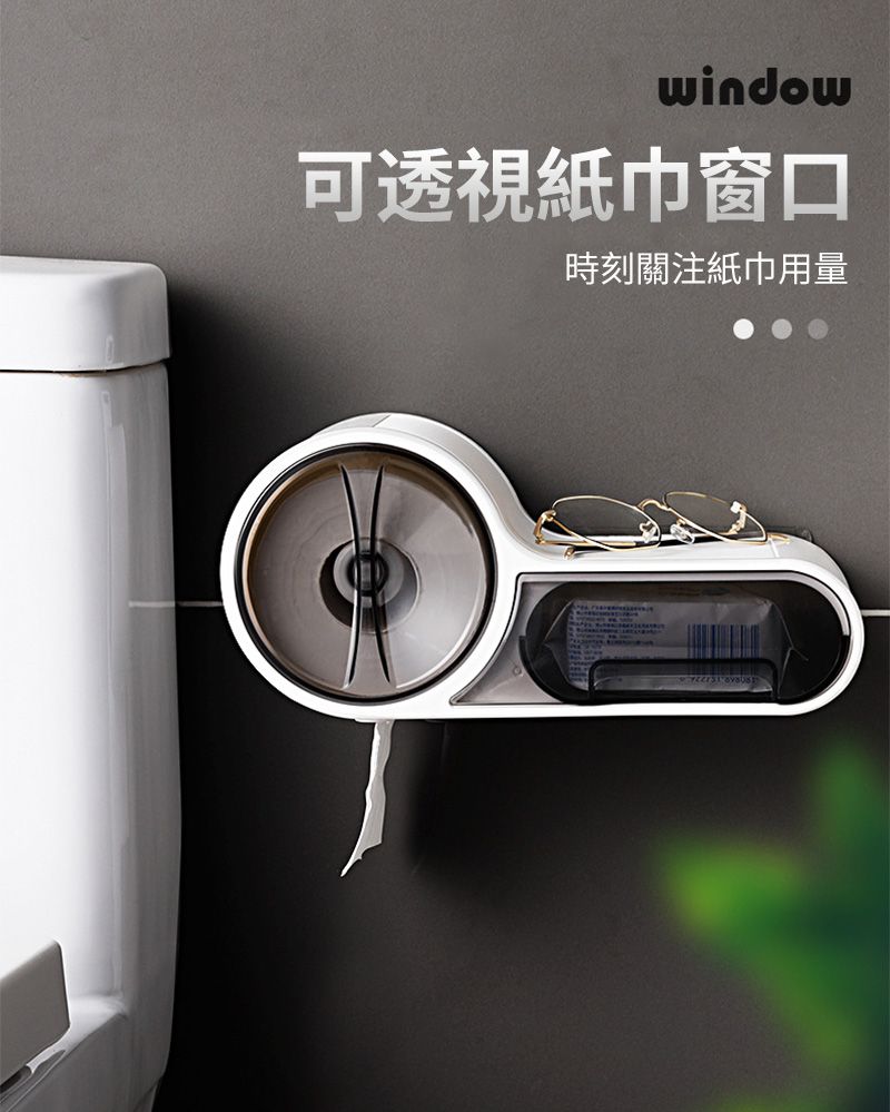 window可透視紙巾窗口時刻關注紙巾用量