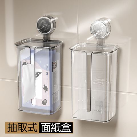 旋轉吸盤抽取式面紙衛生紙壁掛收納盒 面紙盒 衛生紙盒