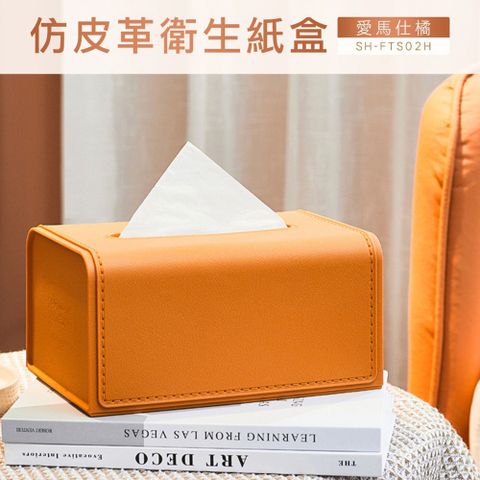 面紙盒 三種顏色 彈簧面紙盒 抽取式面紙盒 皮衛生紙盒 皮革面紙盒 衛生紙套 抽紙神器 B-FTS02