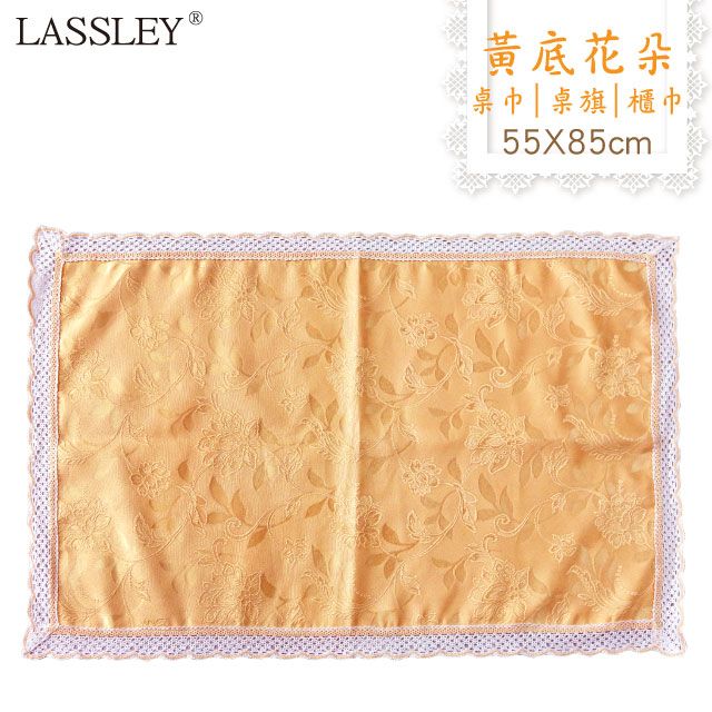 LASSLEY 蕾絲妮居家 	黃底花朵蕾絲 桌巾|檯布|櫃巾-55X85cm(台灣製造)