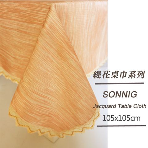 《SONNIG》金邊蕾絲方桌巾檯布(105x105cm)(橘色)