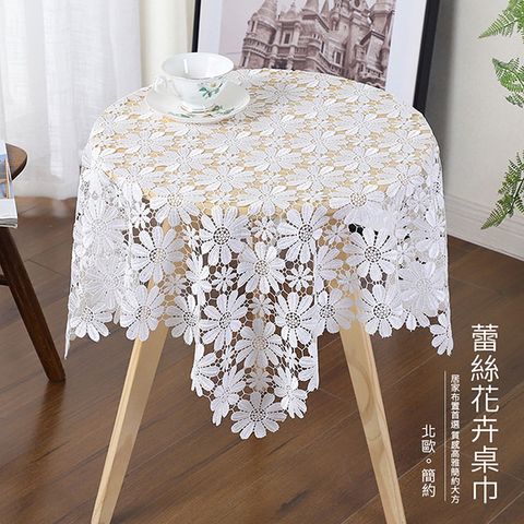 【新作部屋】法式蕾絲花卉桌巾/繁花朵朵60*60公分  B-4309-1