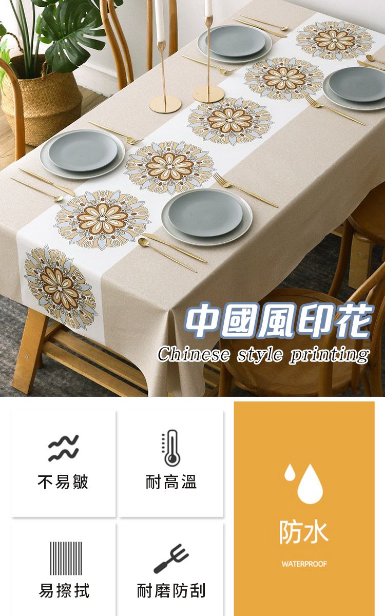 中國風印花Chinese style printing不易皺耐高溫防水WATERPROOF易擦拭耐磨防刮