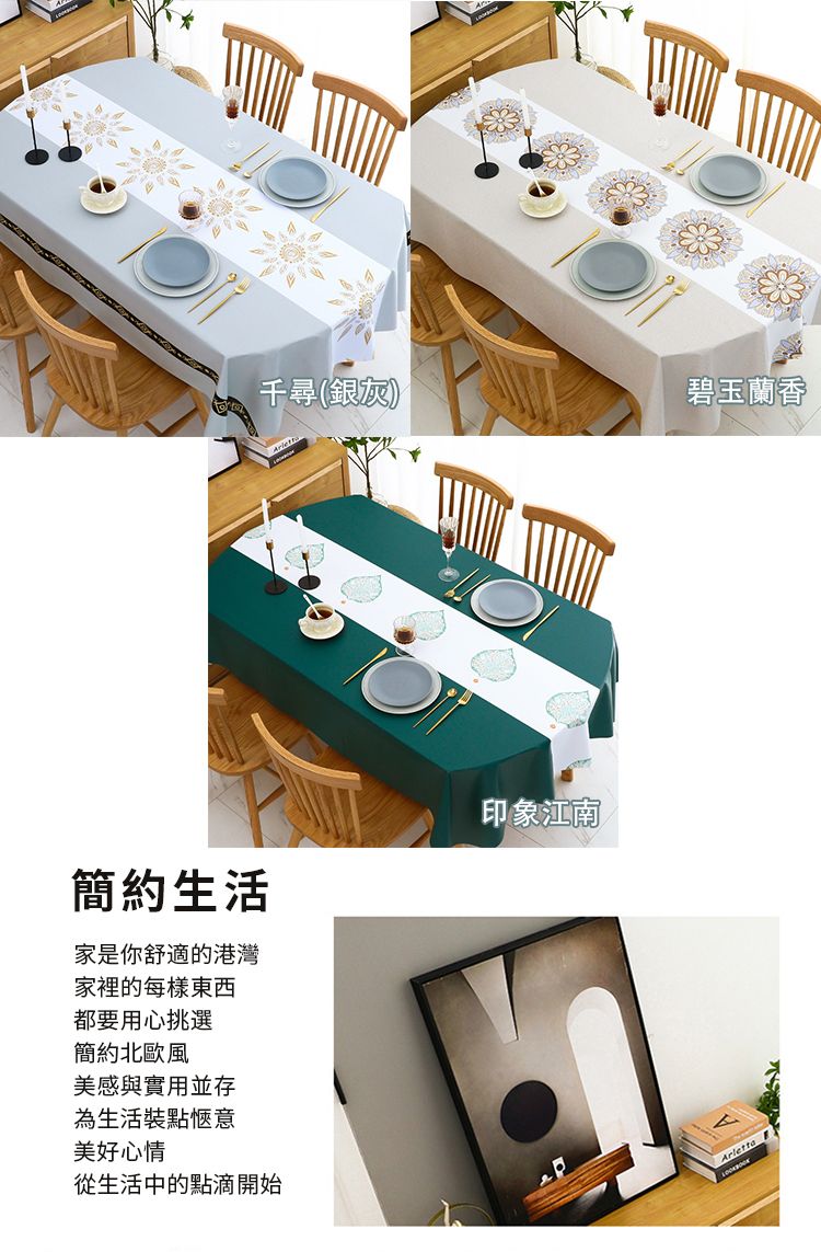 簡約生活家是你舒適的港灣家裡的每樣東西都要用心挑選簡約北歐風美感與實用並存為生活裝點愜意美好心情從生活中的點滴開始千尋(銀灰)碧玉蘭香印象江南Arletta