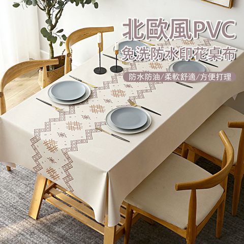 Londee 北歐風PVC免洗防水印花桌布 防燙防油餐桌巾 可擦拭桌墊/餐墊 140*180cm