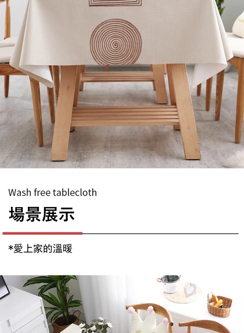 Wash free tablecloth場景展示*愛上家的溫暖