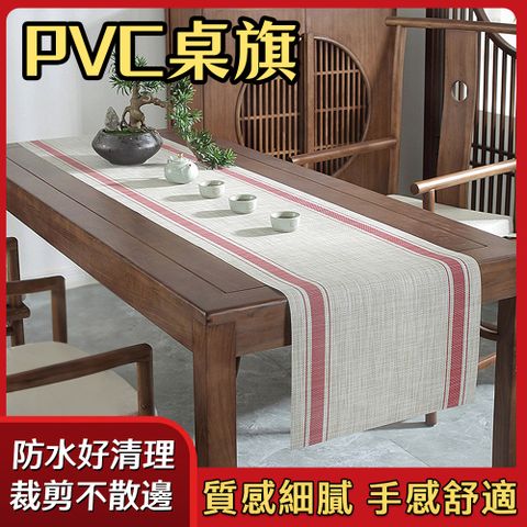 LOG 樂格 客製化 PVC防水桌旗 茶席 餐桌墊 桌布 檯布 共2款(寬幅45cm/客製化長度/每單位10cm)