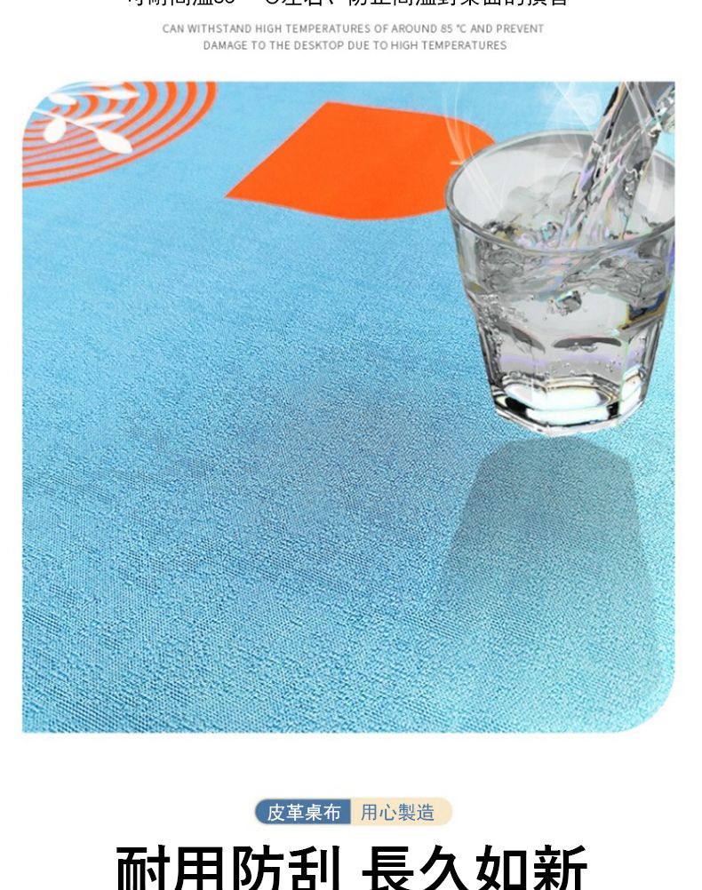 CAN WITHSTAND HIGH TEMPERATURES OF AROUND 85 C AND PREVENTDAMAGE TO THE DESKTOP DUE TO HIGH TEMPERATURES皮革桌布 用心製造耐用防刮 長久如新