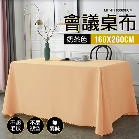 桌巾長方形 桌布 餐桌布 擺攤桌巾 桌巾桌布 長方形桌套 摺疊桌桌布 IBM桌布 婚禮桌布 180-FT18060FCM