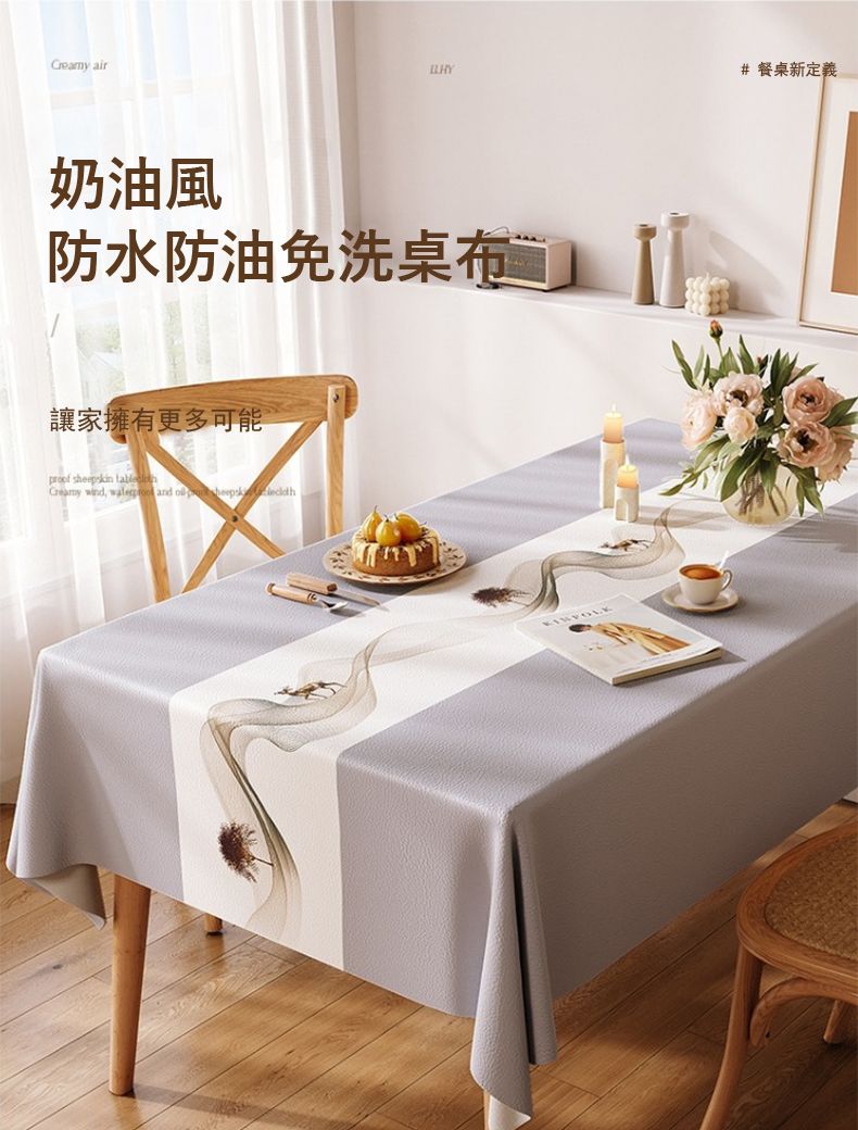 air奶油風# 餐桌新定義防水防油免洗桌布讓家擁有更多可能 sheepskin Creamy wind,  and