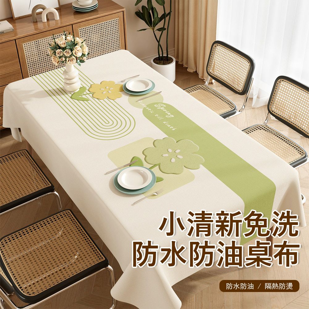 Londee 小清新免洗防水防油桌布 隔熱防燙餐桌墊 防滑桌墊 家用茶几台布 桌巾