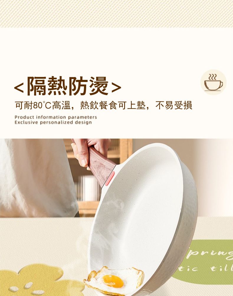 隔熱防燙可耐80高溫,熱飲餐食可上墊,不易受損Product information parametersExclusive personalized designtic