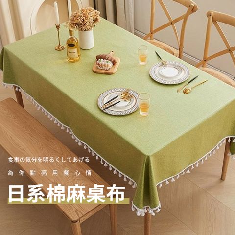 Homeco 加厚棉麻防水防油桌布 流蘇餐桌布