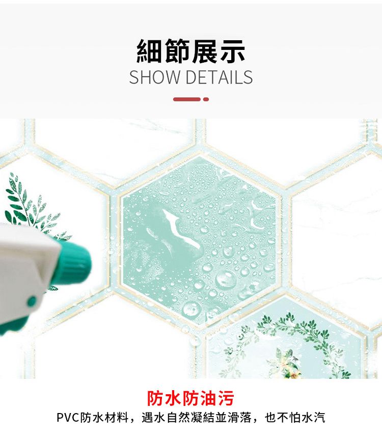 細節展示SHOW DETAILS防水防油污PVC防水材料,遇水自然凝結並滑落,也不怕水汽