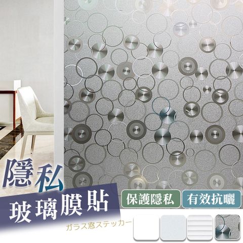 靜電免膠霧面隱私玻璃窗貼 60x200cm