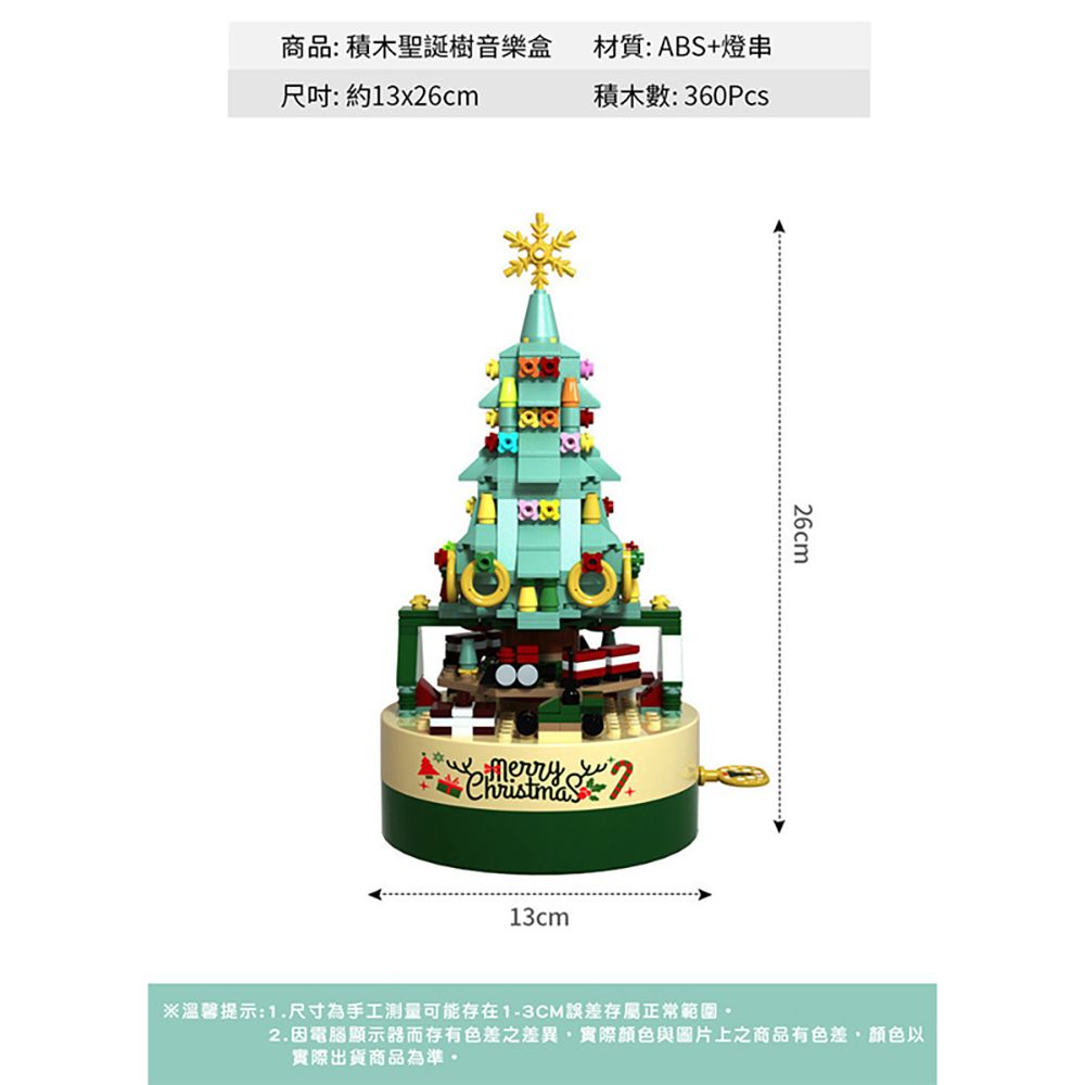 半島良品 DIY手做/聖誕樹裝飾佈置微觀小夜燈( 交換禮物 畢業禮物 聖誕禮物 生日禮物)