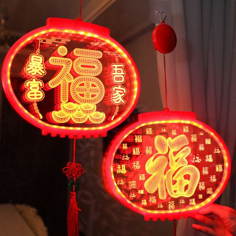 春節福字燈籠 暴富新年裝飾品 3D掛燈 造型燈 臥室LED彩燈 裝飾燈
