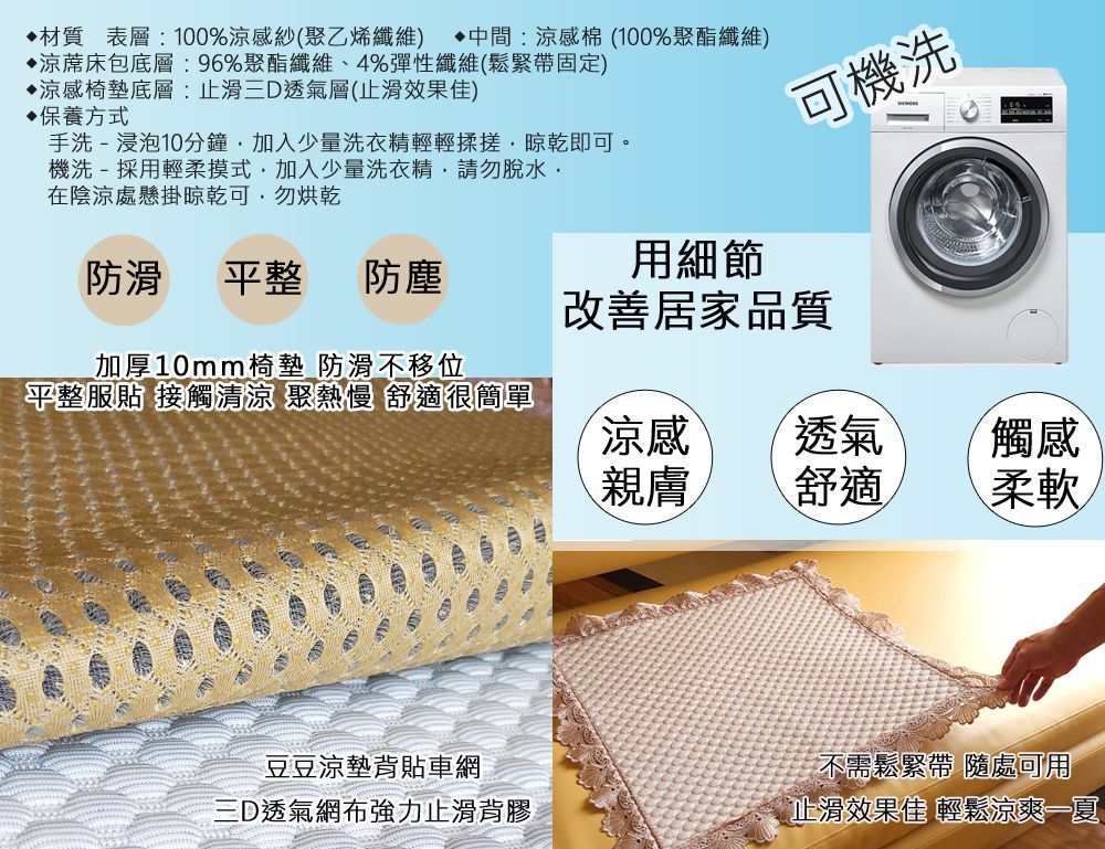 mimo 米夢 【家居】實木椅墊降溫必備-可機洗超涼感3D豆豆涼墊(2人座56x112cm)冰雪藍(一入)
