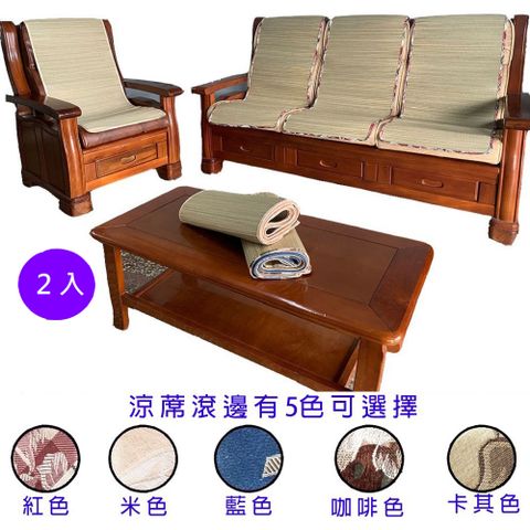 【CLEO】 台灣製天然草蓆墊 2入