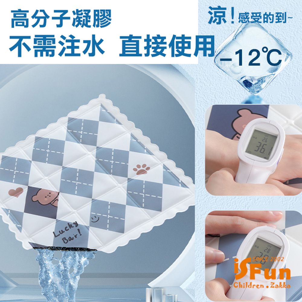 iSFun 夏季小物水冷涼爽散熱坐墊/隨機色35x35cm