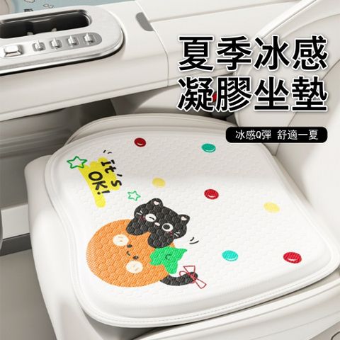 Londee 冰感透氣凝膠坐墊  辦公室久坐冰涼椅墊 汽車涼感坐墊 降溫坐墊 (車用/家用)