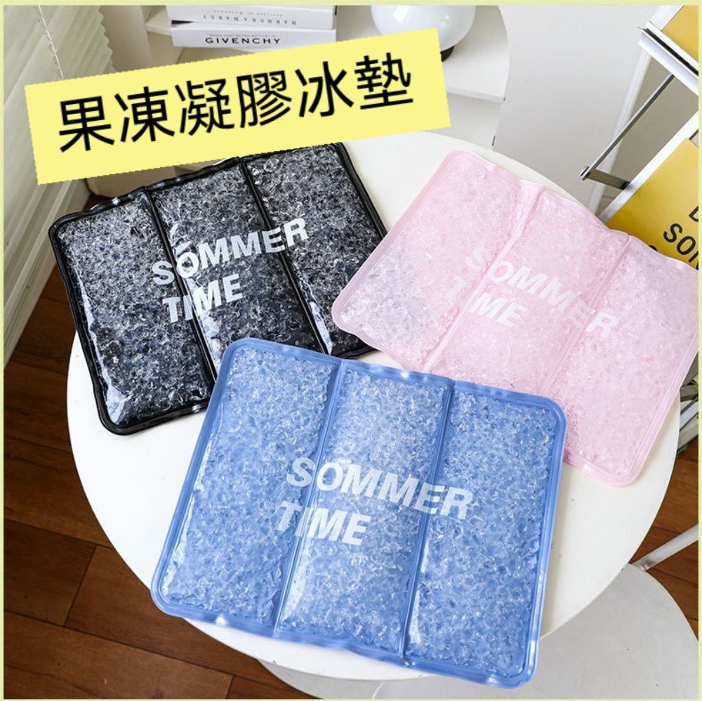 GIVENCHY果凍凝膠冰墊SOMMEROMMERMESOMMERTIMESO