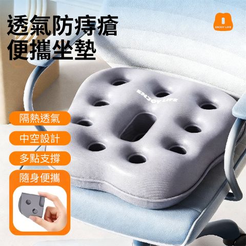 yoop 中空透氣減壓充氣坐墊 多孔型充氣減壓坐墊