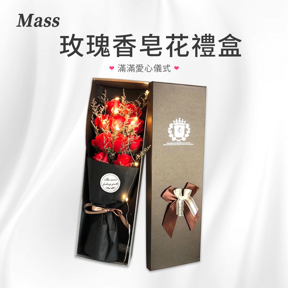 Mass 乾燥花香薰玫瑰花束禮盒 香皂永生花禮物盒-紅玫瑰(1314情人節 母親節禮物)
