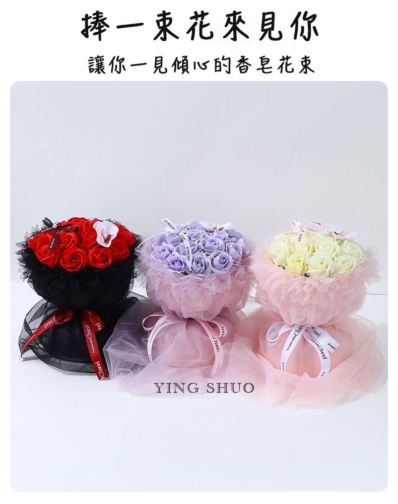  原價$1699活動限時降 玫瑰香皂花束 不凋花 捧花 畢業 送禮 情人節 母親節 粉白款