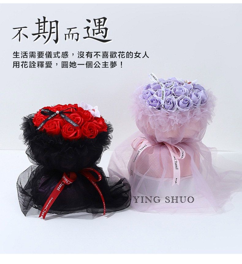  原價$1699活動限時降 玫瑰香皂花束 不凋花 捧花 畢業 送禮 情人節 母親節 粉白款