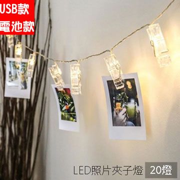 LED照片夾子燈串相片裝飾燈暖白光3米