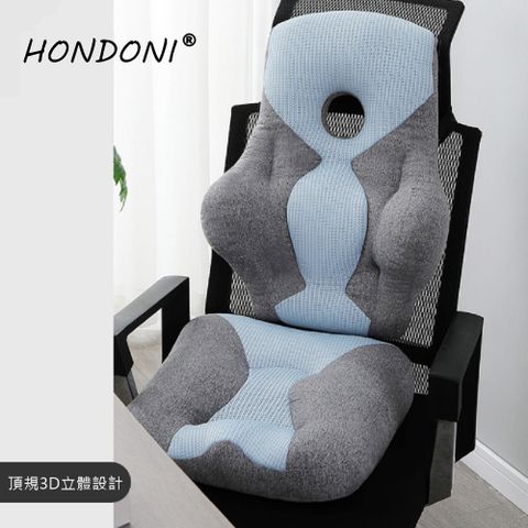 HONDONI 新款7D全包裹式美臀記憶抒壓坐墊靠墊組(靜懿藍X1-BL)