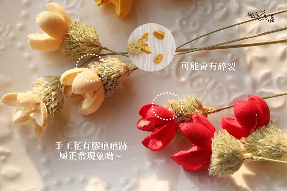 手工花有膠痕痕跡屬正常現象呦~可能會有碎裂