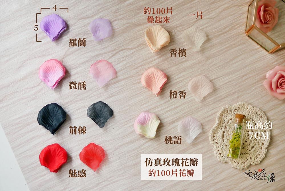 羅蘭約100片疊起來一片香檳微醺荊棘橙香桃語瓶高約仿真玫瑰花瓣魅惑約100片花瓣