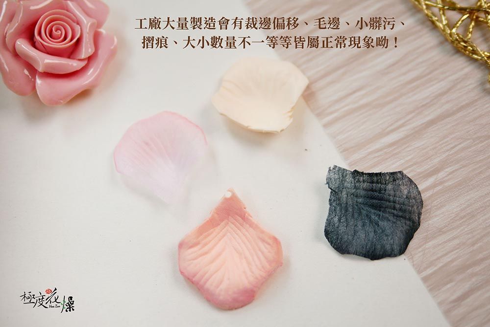 極度工廠大量製造會有裁邊偏移、毛邊、小髒污、摺痕、大小數量不一等等皆屬正常現象呦!