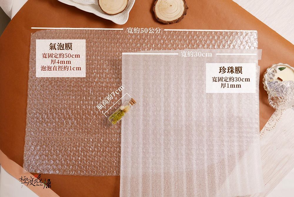 氣泡膜寬固定約50cm厚4mm泡泡直徑約1cm極度寬約50公分寬約30cm珍珠膜寬固定約30cm厚1mm
