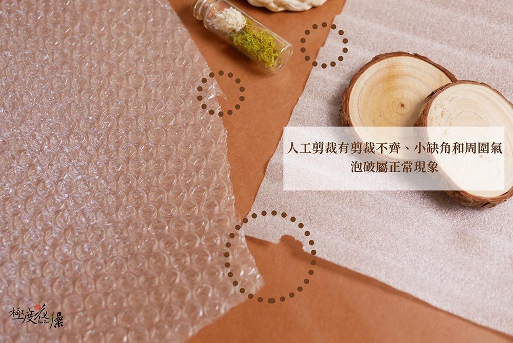 人工剪裁有剪裁不齊、小缺角和周圍氣泡破屬正常現象