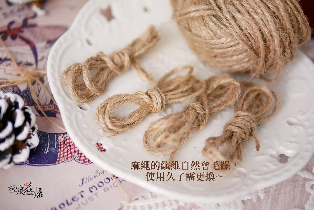 極度  麻繩的纖維自然會毛躁使用久了需更換~