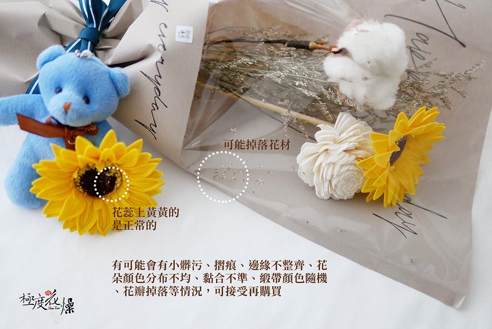 可能掉落花材極度花蕊上黃黃的是正常的有可能會有小髒污摺痕、邊緣不整齊、花朵顏色分布不均、黏合不準、緞帶顏色隨機、花瓣掉落等情況,可接受再購買