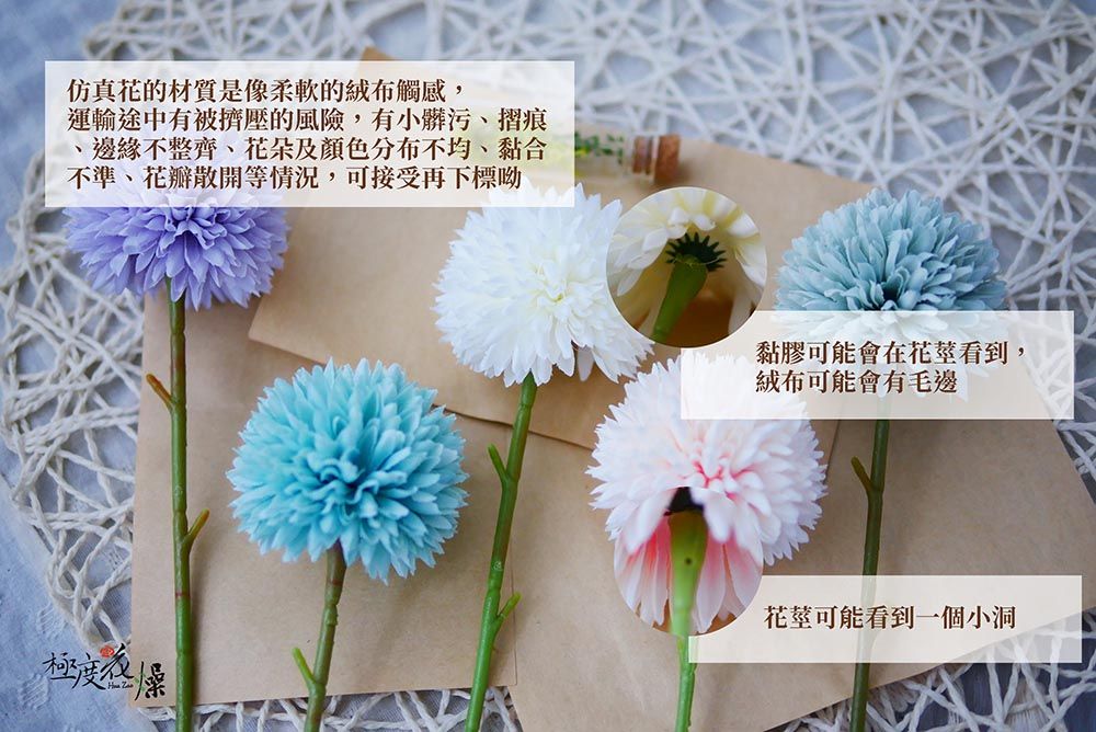 仿真花的材質是像柔軟的絨布觸感,運輸途中有被擠壓的風險,有小髒污摺痕、邊緣不整齊、花朵及顏色分布不均、黏合不準、花瓣散開等情況,可接受再下標呦 黏膠可能會在花莖看到,絨布可能會有毛邊花莖可能看到一個小洞