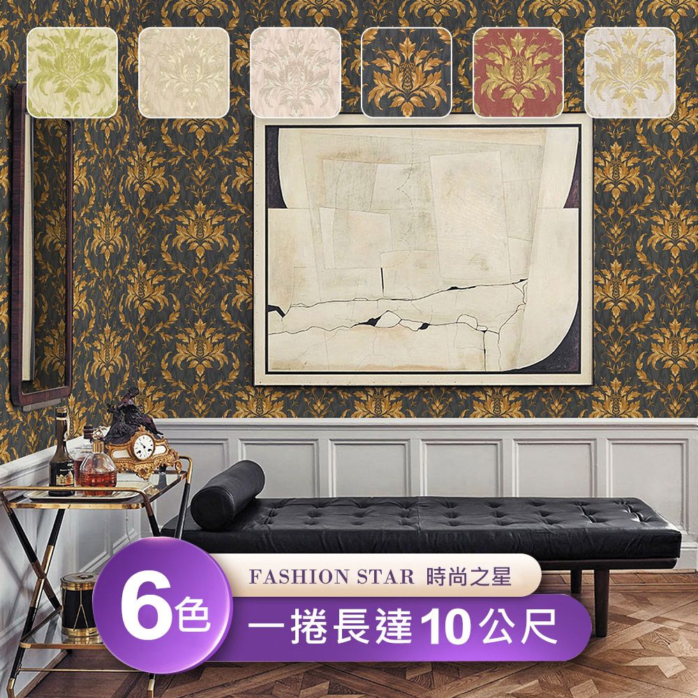 Fashion 【時尚之星  Star】環保無毒 防燃耐熱53X1000cm壁紙1捲(台製壁紙/施工壁紙)