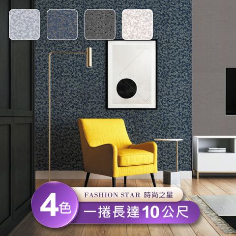 Fashion 【時尚之星  Star】環保無毒 防燃耐熱53X1000cm壁紙1捲(台製壁紙/施工壁紙)